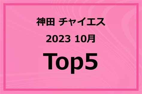 チャイエス ブログ|10月, 2024